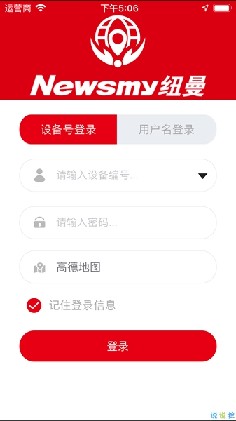 纽曼守护图1