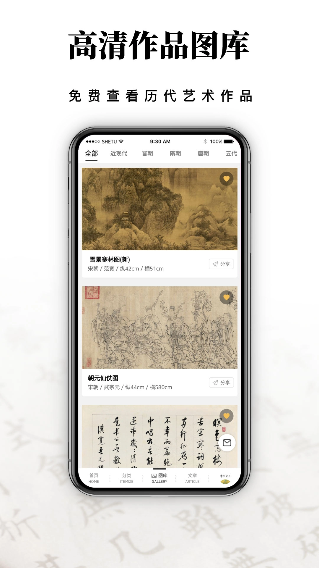 艺术东方图3
