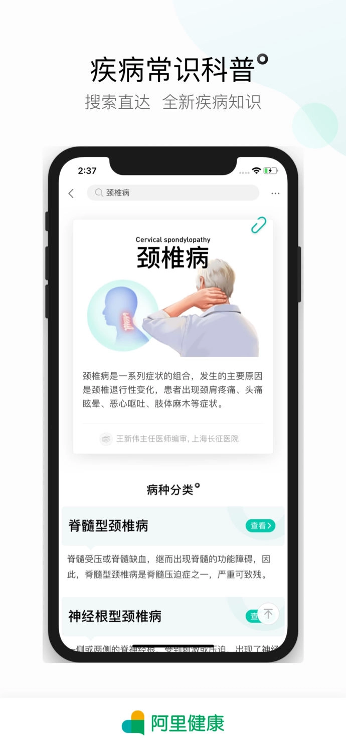 阿里健康2026图2