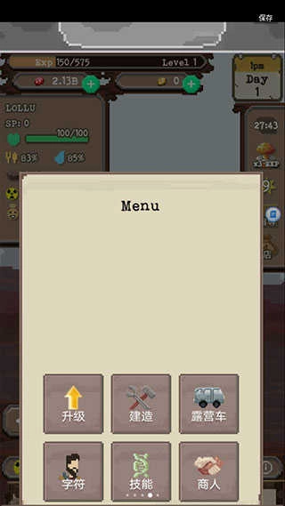 流浪者中文版图1