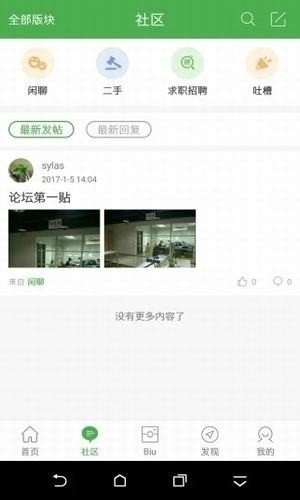 峰峰信息港正版图1