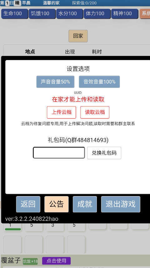 饥饿的英灵殿 