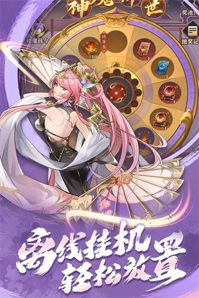 将灵说 截图3