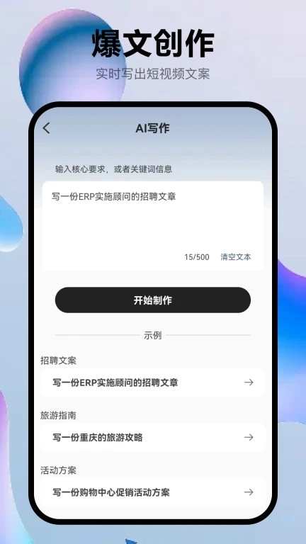 灵感作者安卓版图4