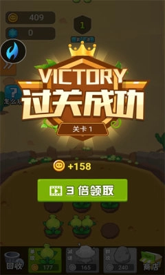 农场突突突图1