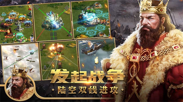 王权争霸九游版图4
