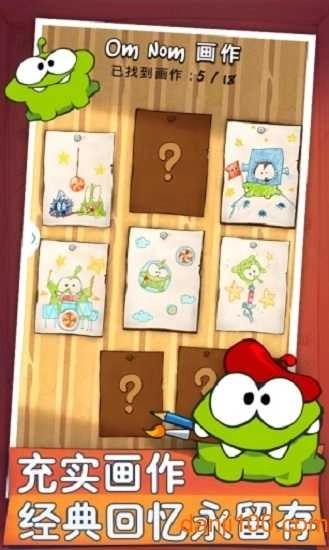 割绳子经典版截图3