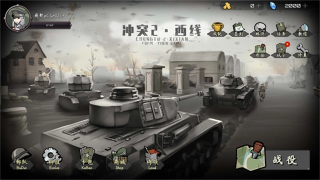 冲突2西线最新版(4)