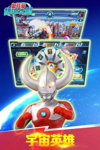 奥特曼传说之战2安卓版截图3