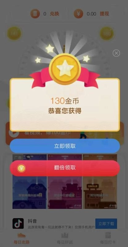 步步好运图4