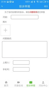 秀洲智慧河长图3