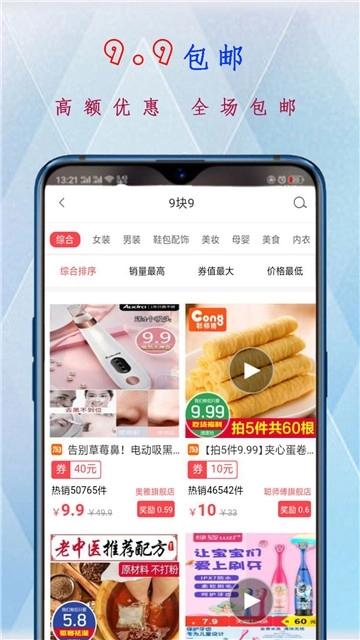 久久速购
