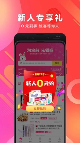 白白优选最新版图6