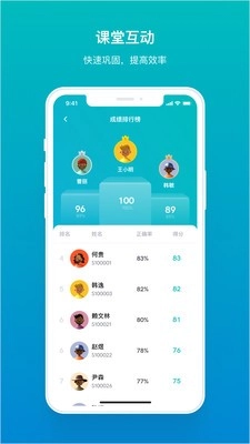 畅课手机版图1