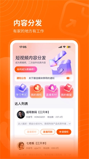 众小二安卓版图1
