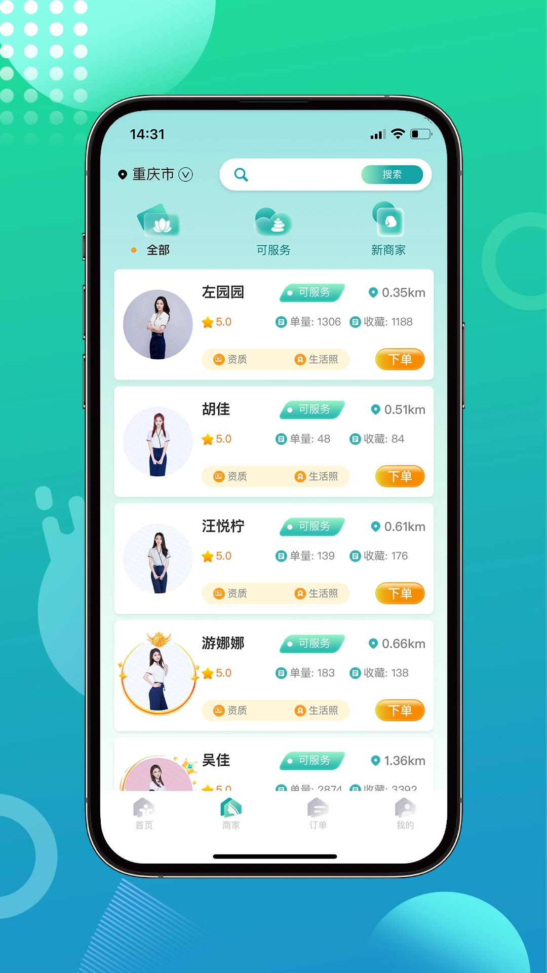 往约到家2026图3