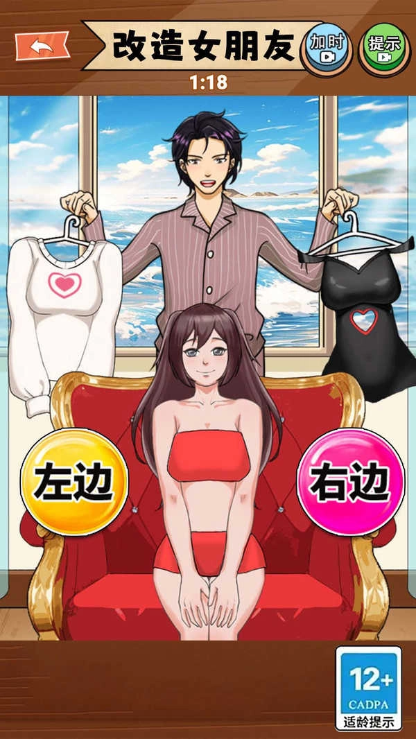 帮她选穿搭小游戏 