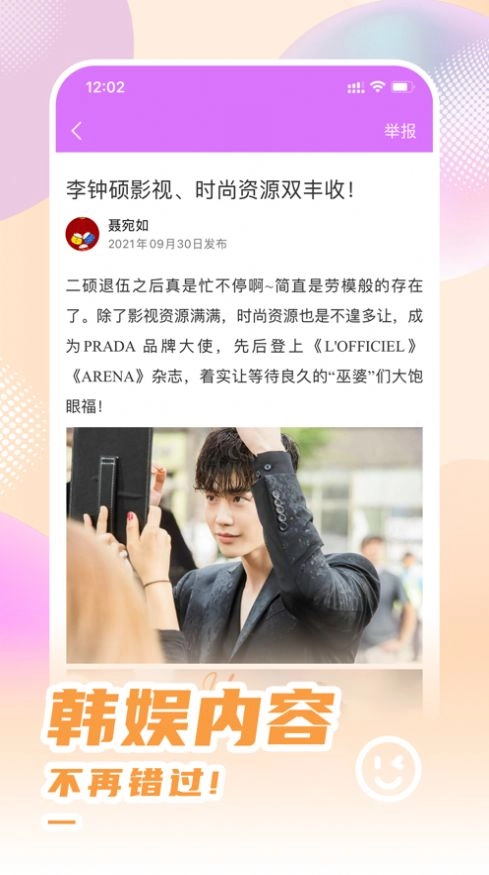 韩站电脑版图1