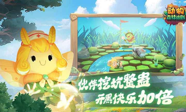 动物森林法则 (1)