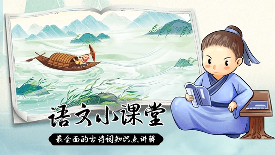 豆神大语文图2