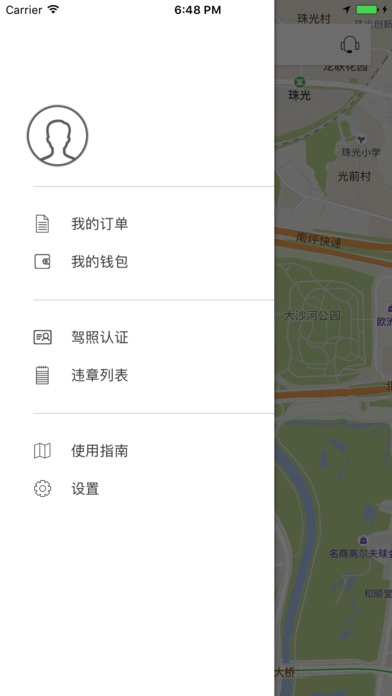 忠鑫鑫共享图1