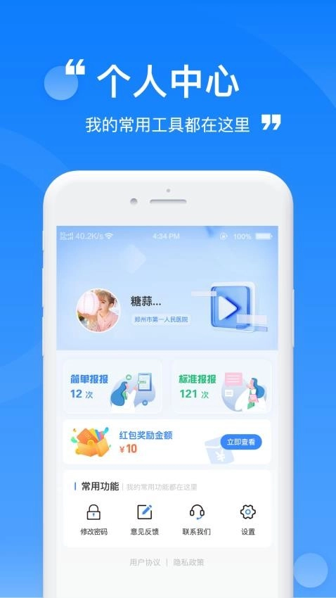 报报图3