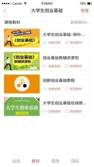 优学院免费图4