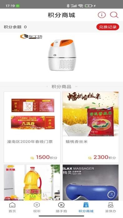 掌心潼南图2