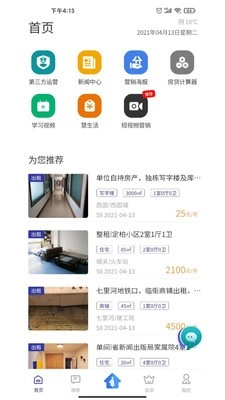 人脉无忧图1