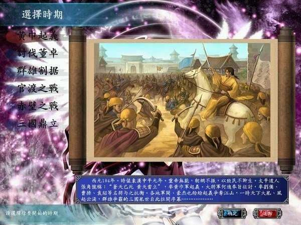 三国群英传6手机版-图4