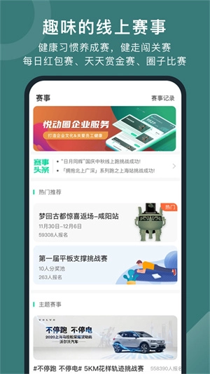 悦动圈国际版图3