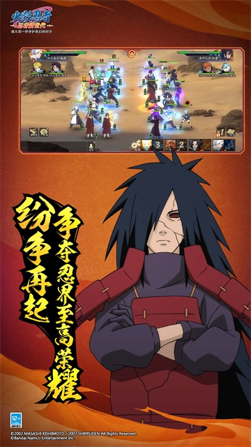 火影忍者忍者新世代 图2