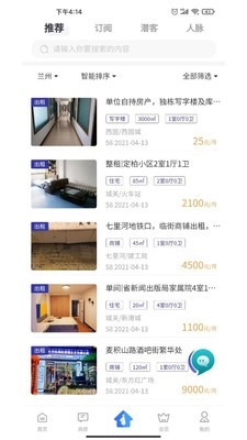 人脉无忧图3