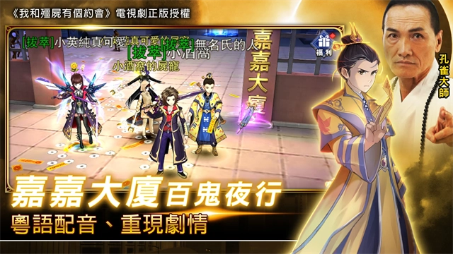 我和僵尸有个约会m (1)