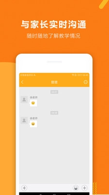课袋管家教师端图3