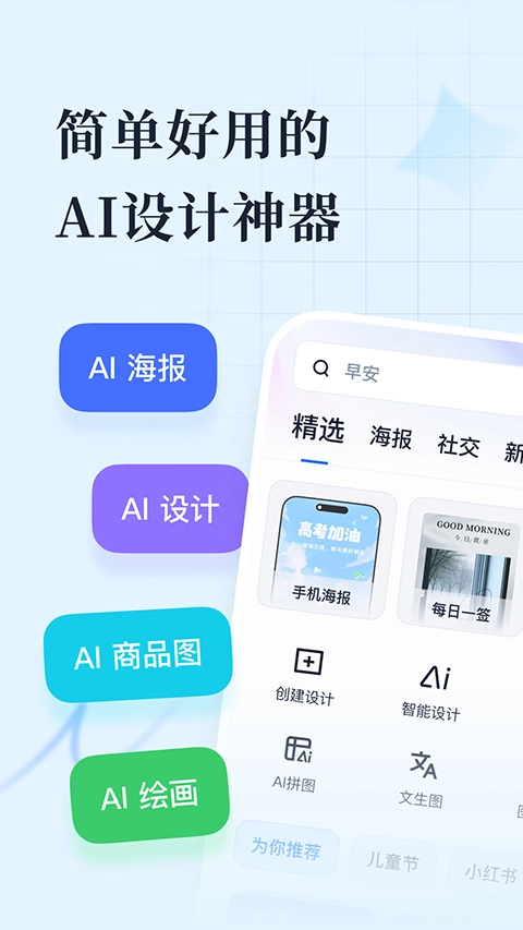 创客贴设计图4