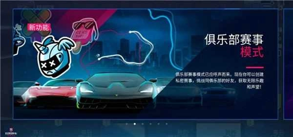 狂野飙车9互通版游戏下载