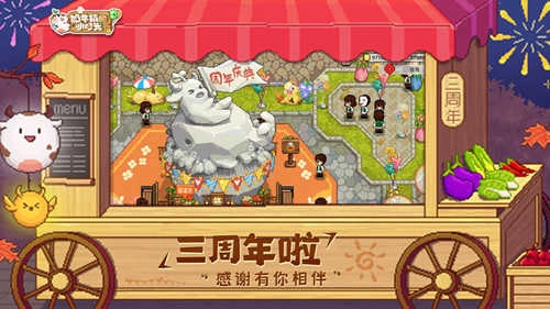奶牛镇的小时光安卓版(3)