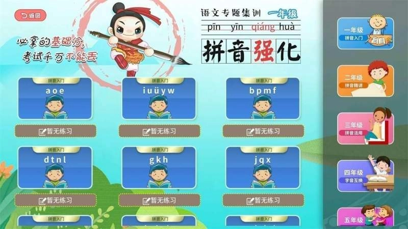 小初高同步课堂图4