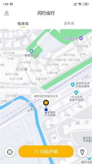 闪行出行图2
