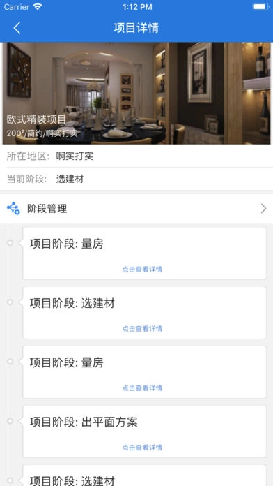 易佳装设计端图2