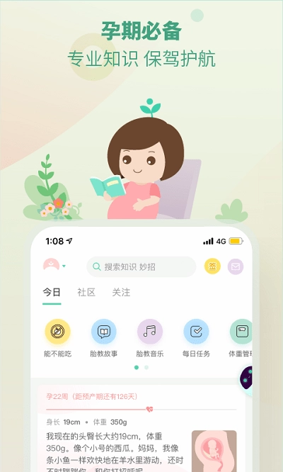 崔玉涛育学园图1