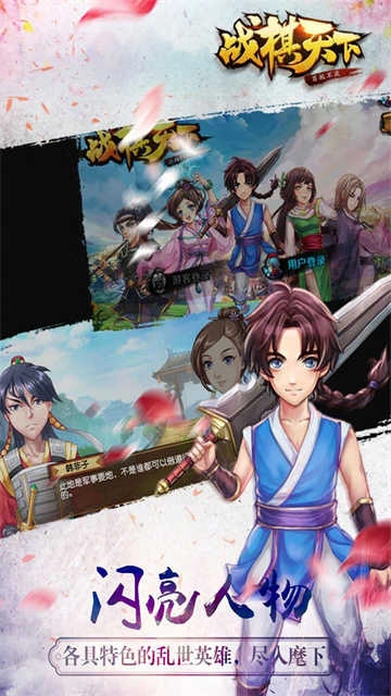 战棋天下单机版