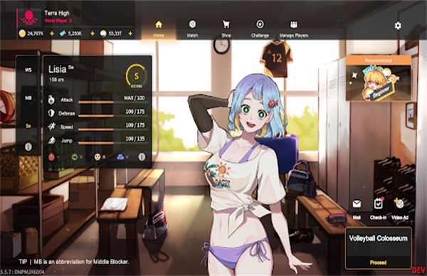 排球高手 截图2
