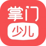 掌门少儿