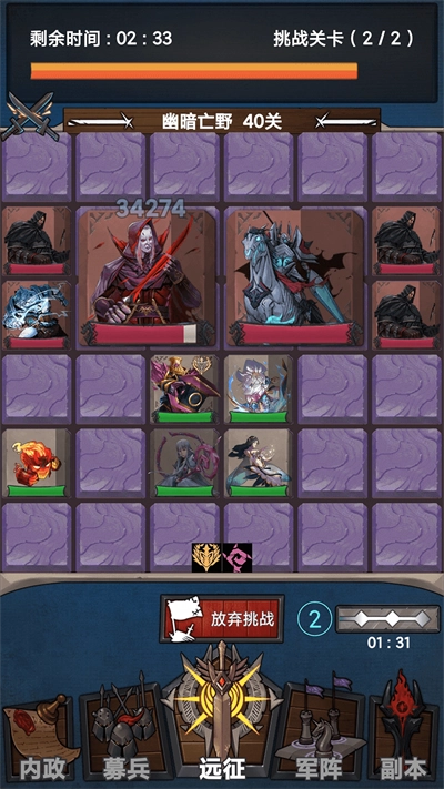 符石远征军 截图3