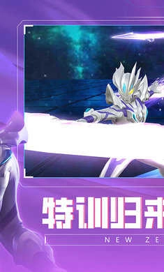 奥特曼传奇英雄专属服 (2)