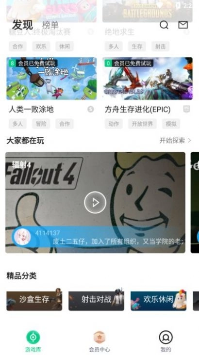 e快赚图2