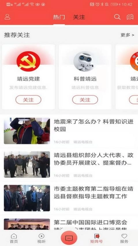 智慧靖远图2