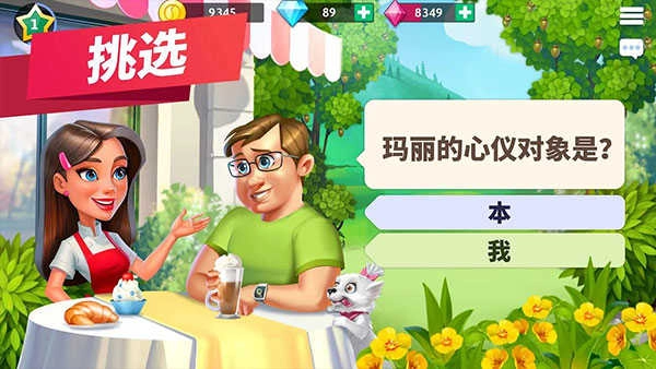 我的咖啡厅免费 图2